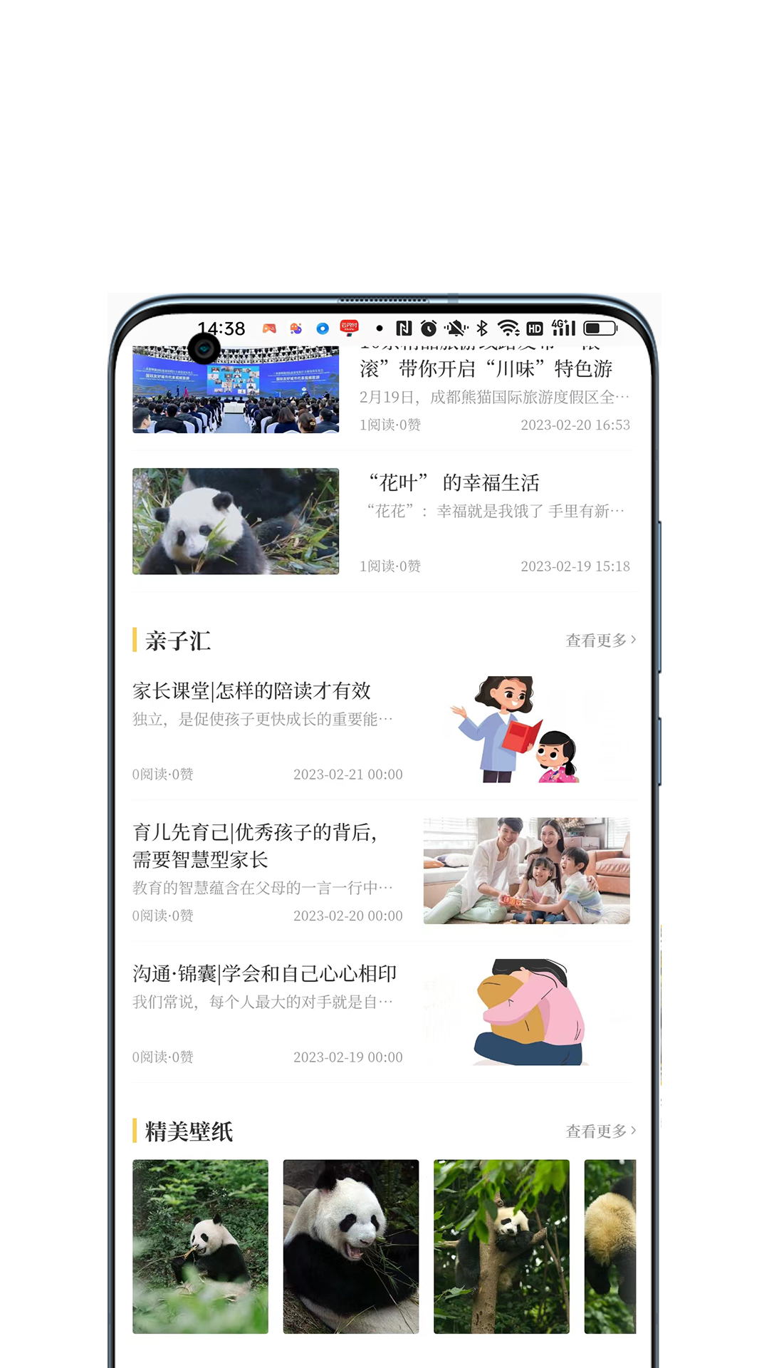 看熊猫 1.2.2 最新版 1