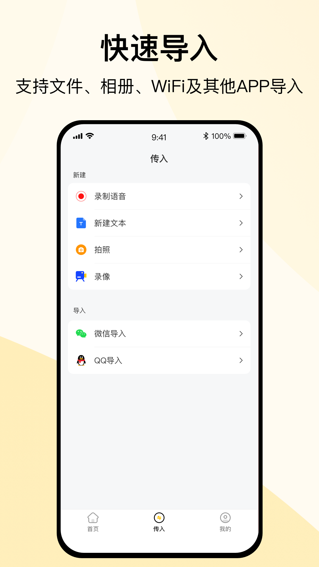 全能解压缩 1.2.0 最新版 2