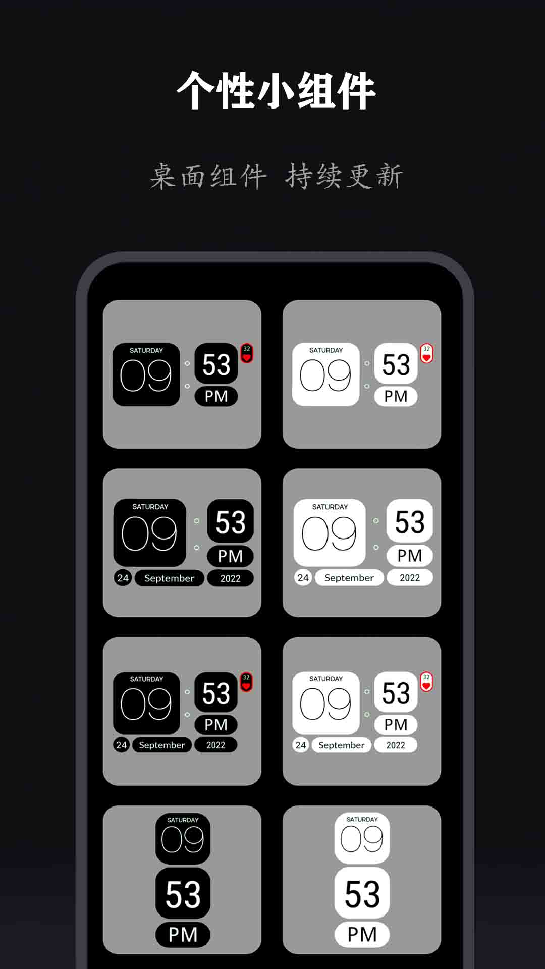 全能时钟 2.0.1 最新版 2