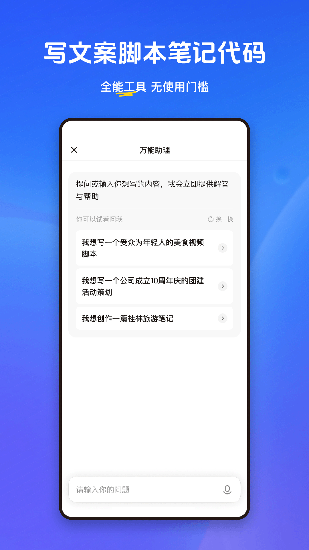 小悟空 1.5.0 最新版 2