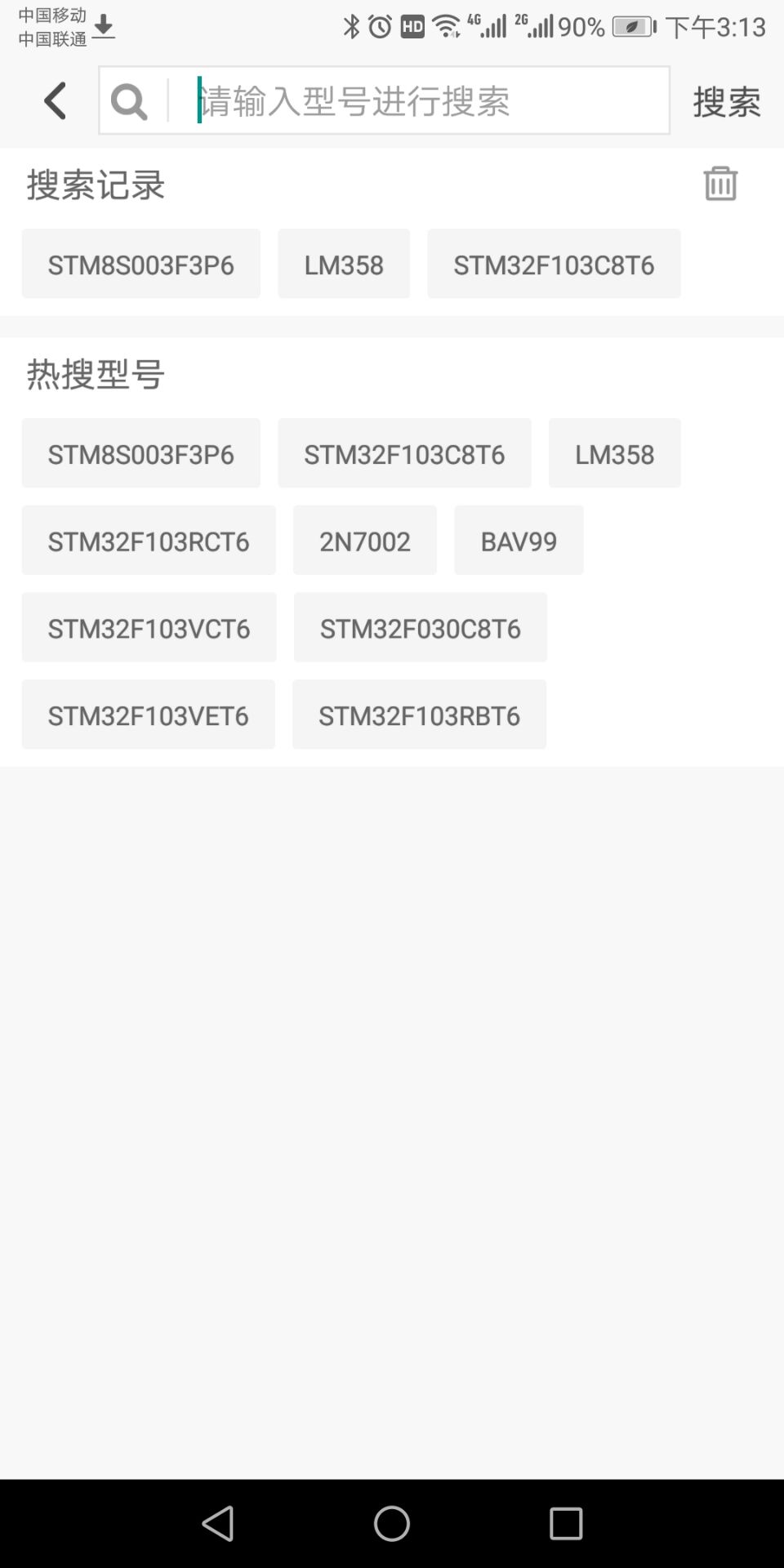 正能量电子网 1.2.1 最新版 1