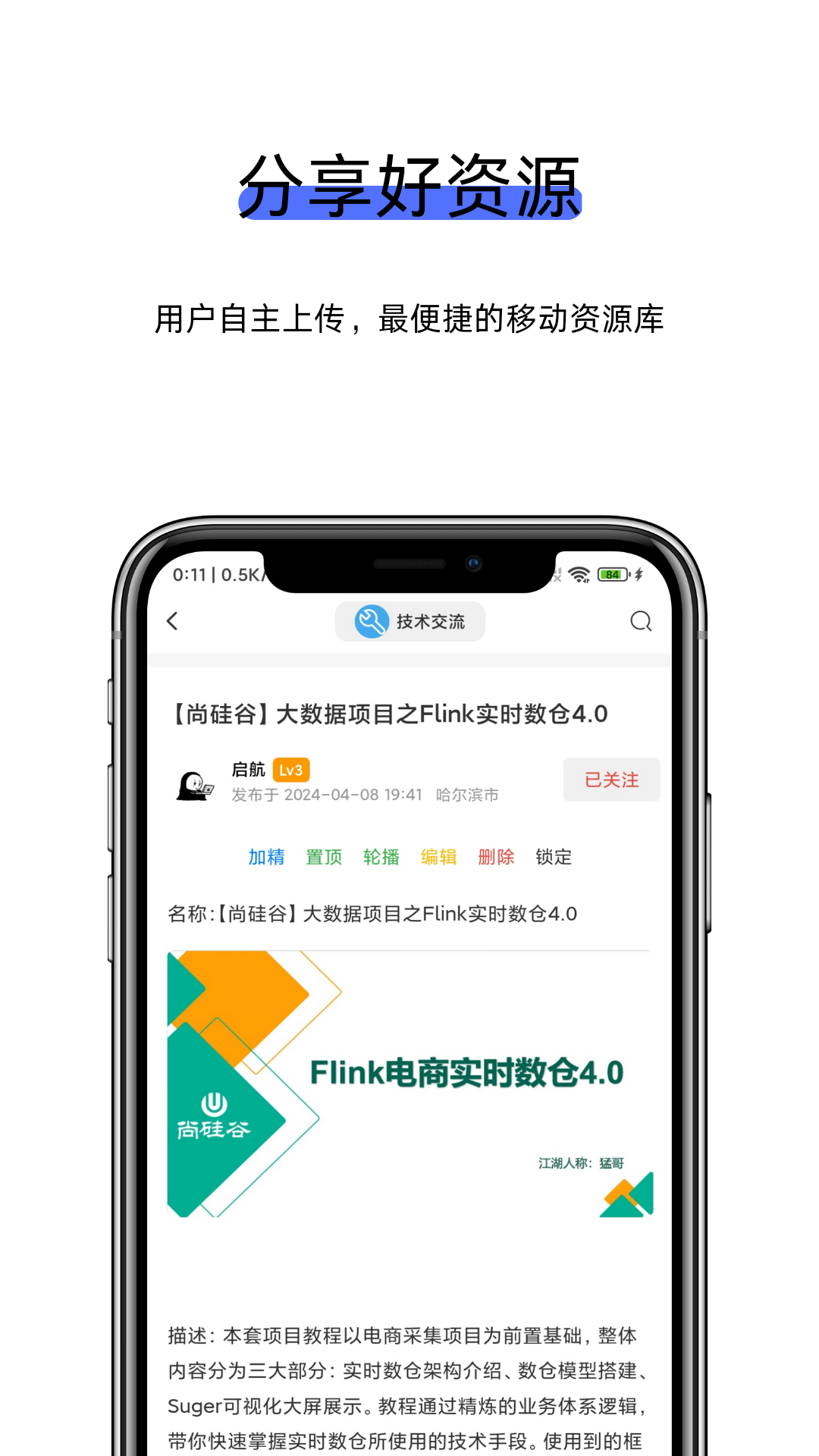 KK社区 1.2.1 最新版 2
