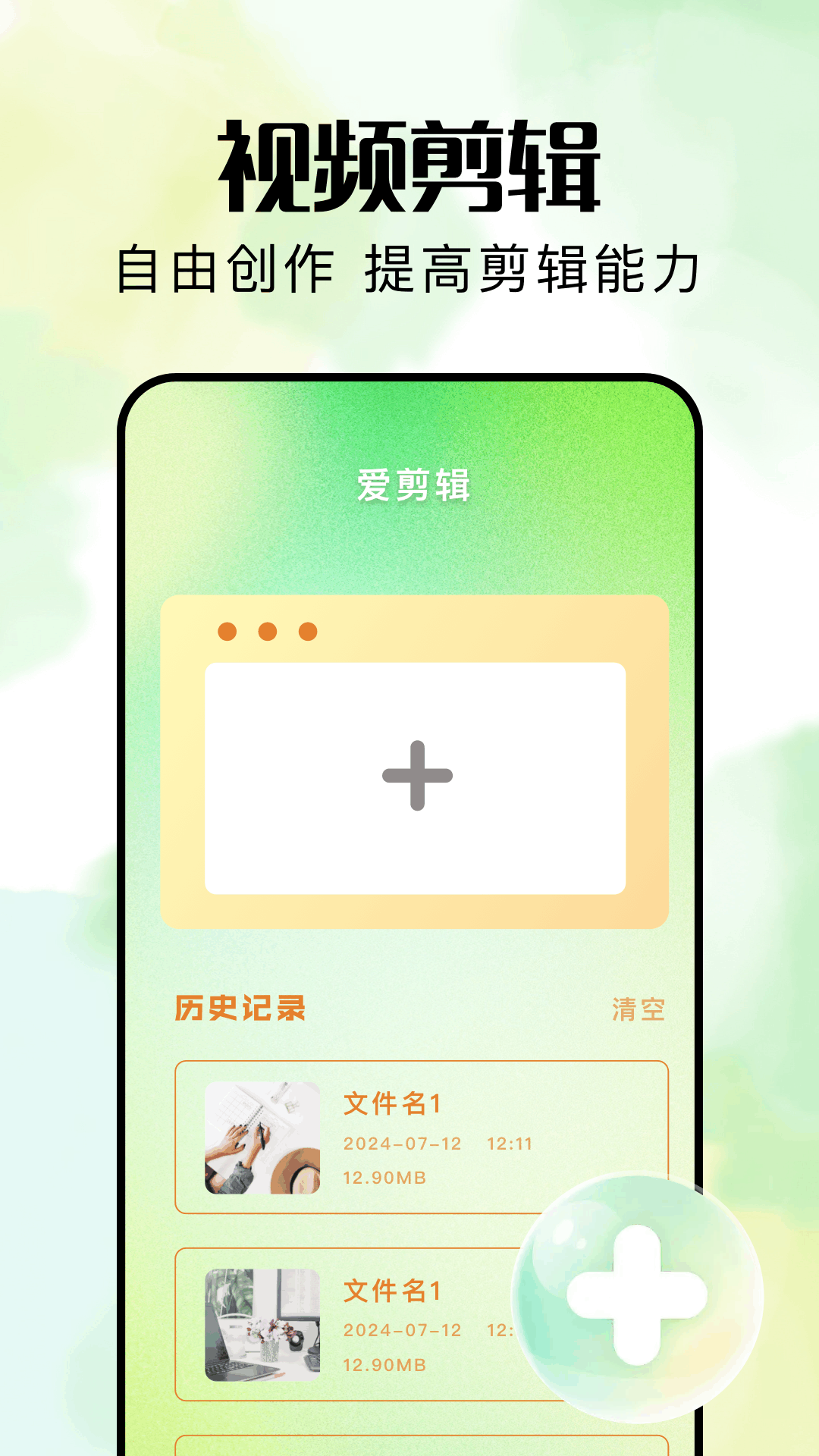 伊人播放器 1.1 最新版 1