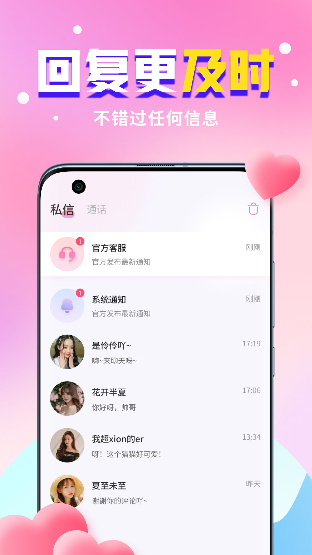 想想 1.7.1 最新版 3