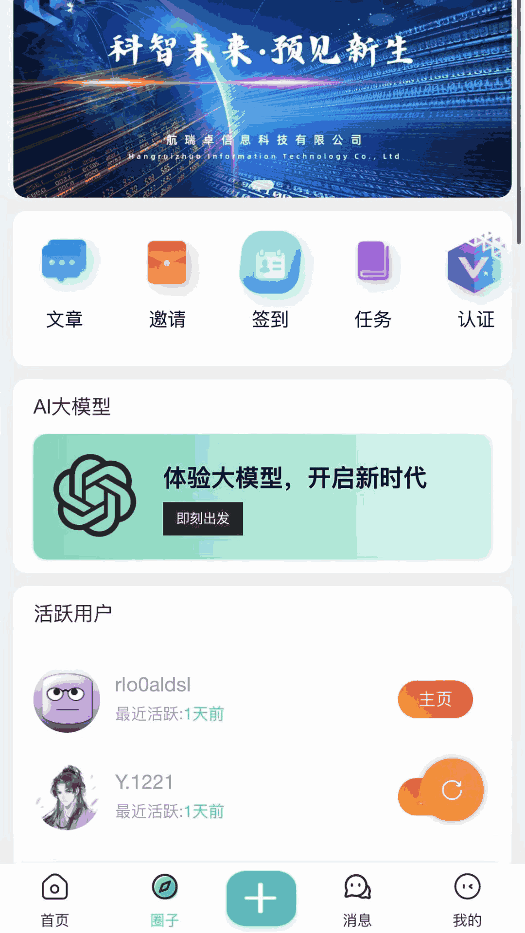 航瑞研究吧 2.7.5 最新版 3