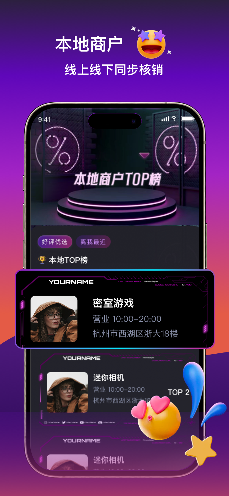 酒遇娱乐 1.3.8 最新版 3