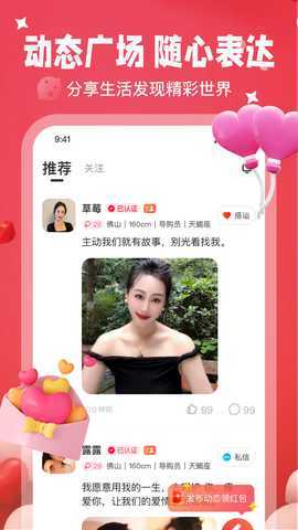 情语 1.1.1 最新版 3