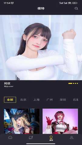 丝域 2.0.0 最新版 3