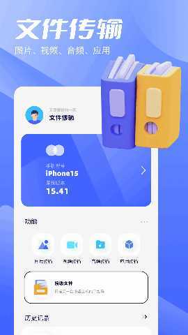 apk手机助手 1.10 最新版 2