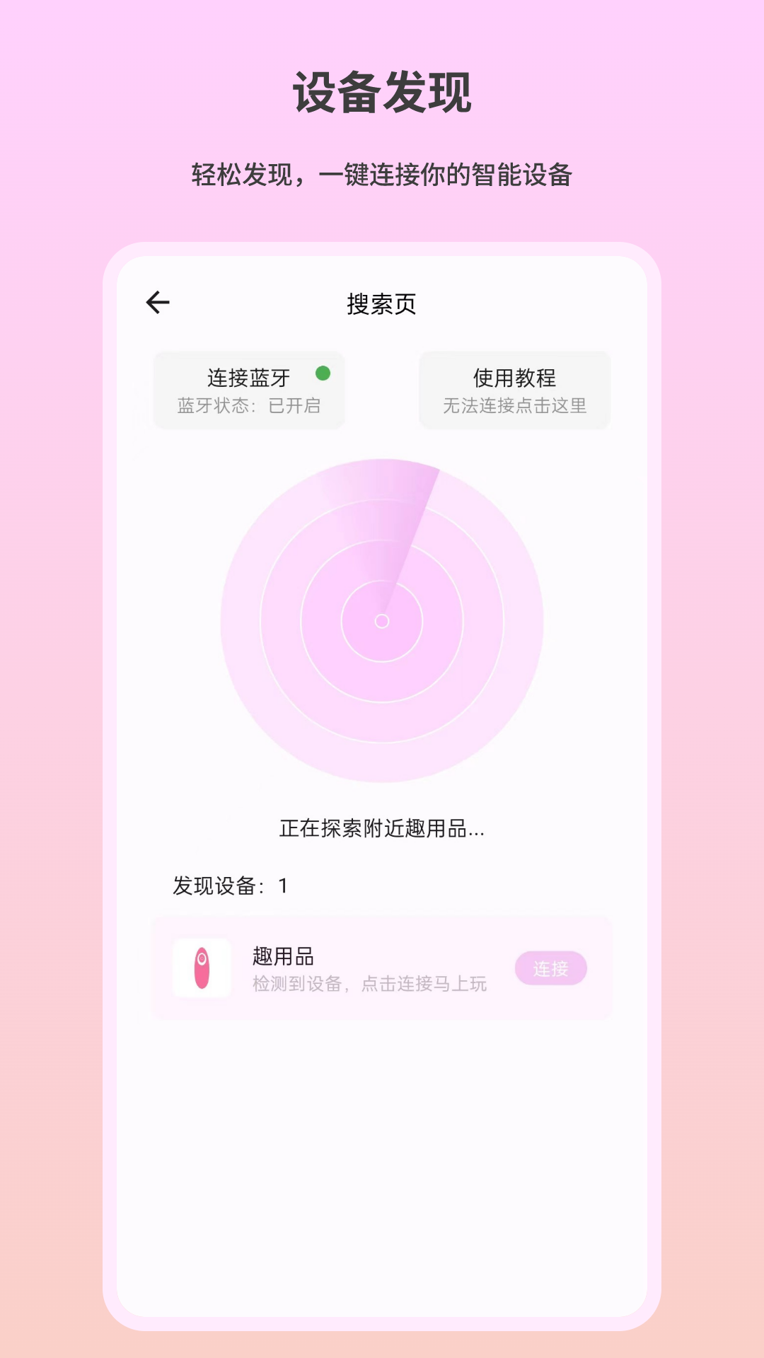 趣芯 1.1.33 最新版 2