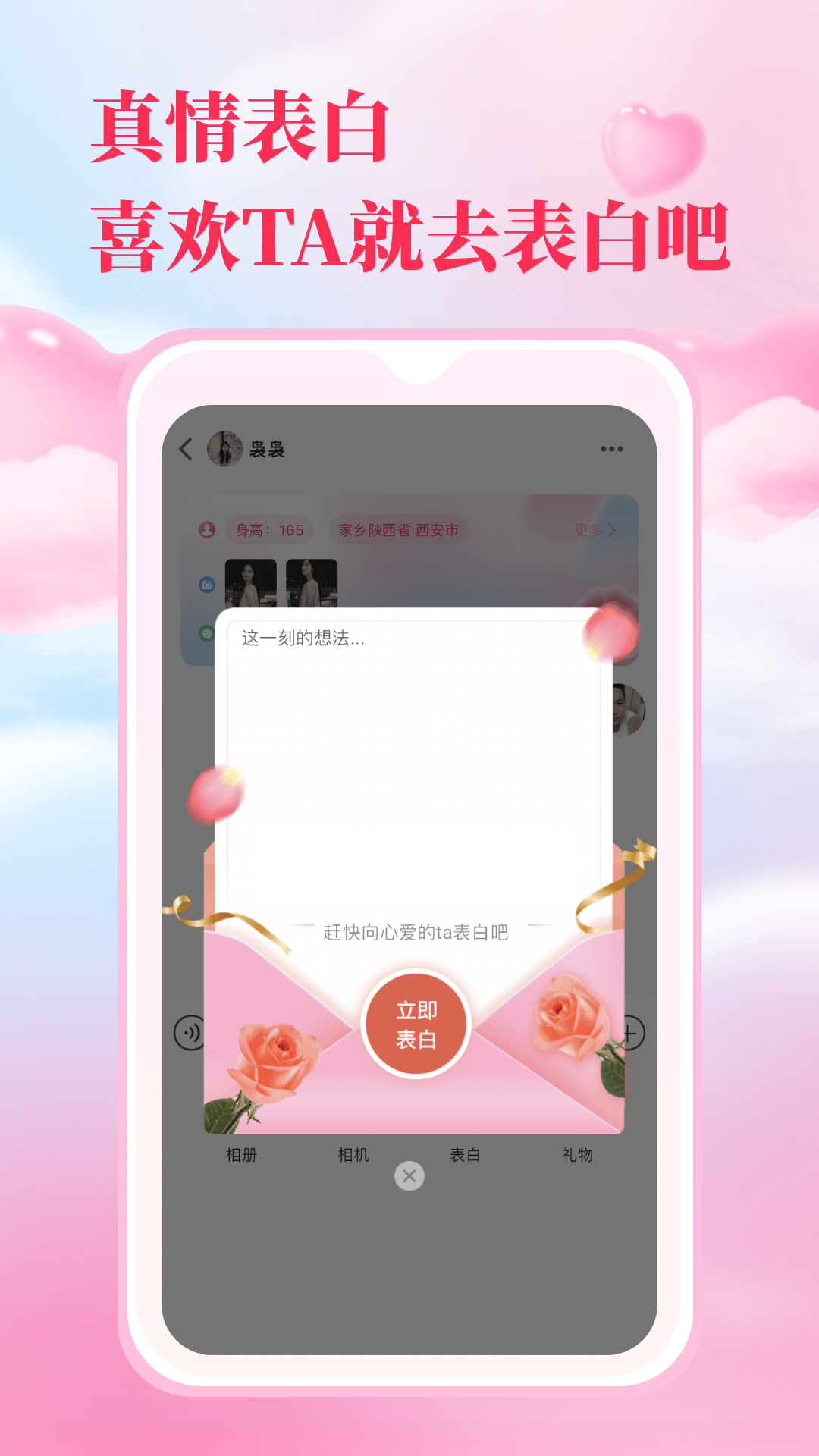 红娘直联 1.0.7 最新版 2
