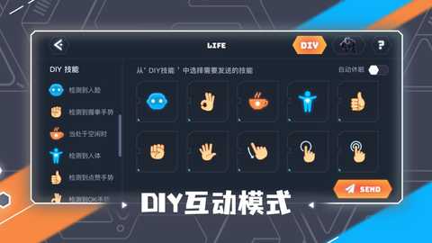 UGOT-Your Modular Robots 1.7.0 最新版 3