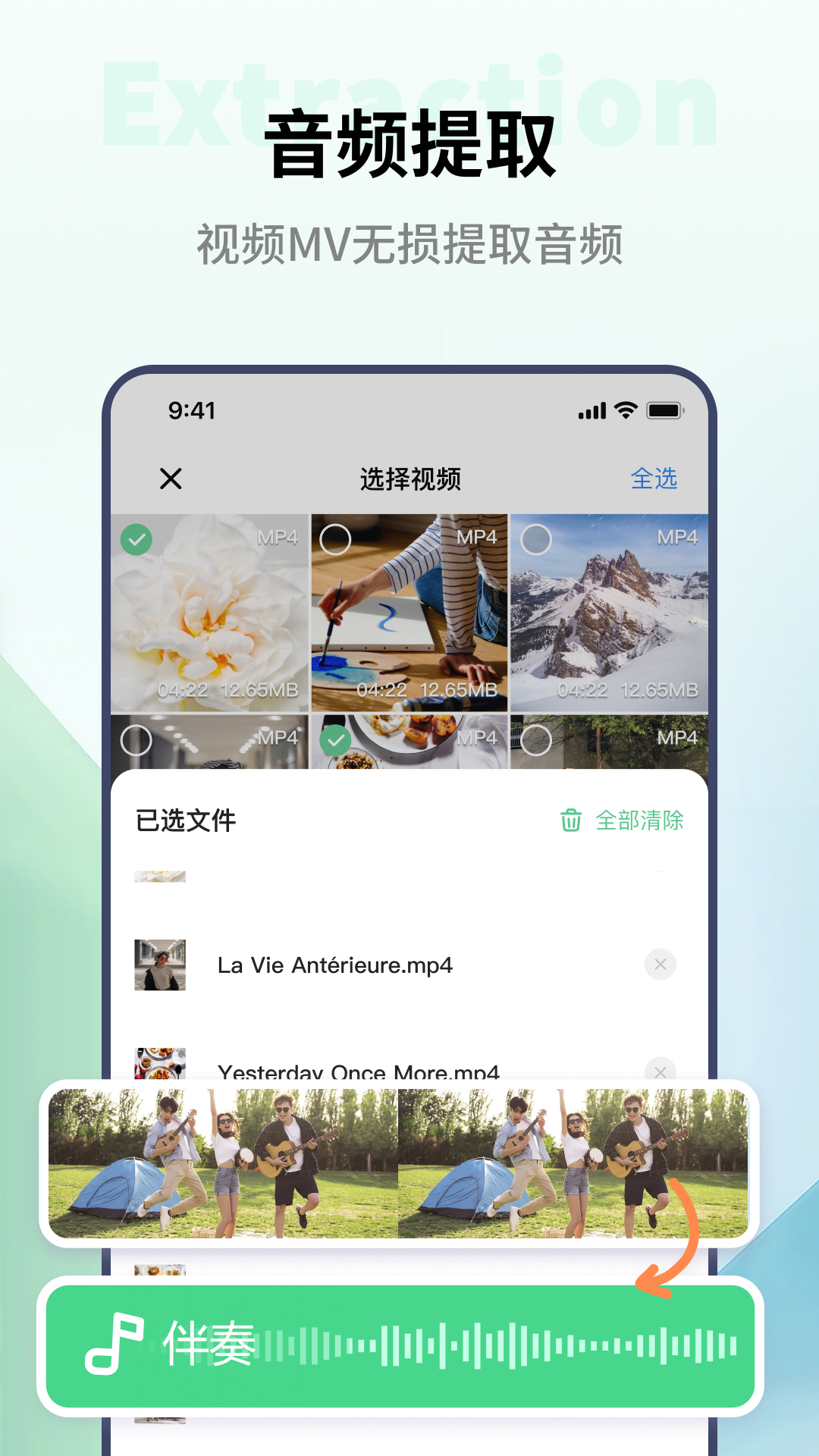 金舟格式工厂 2.2.1 最新版 2