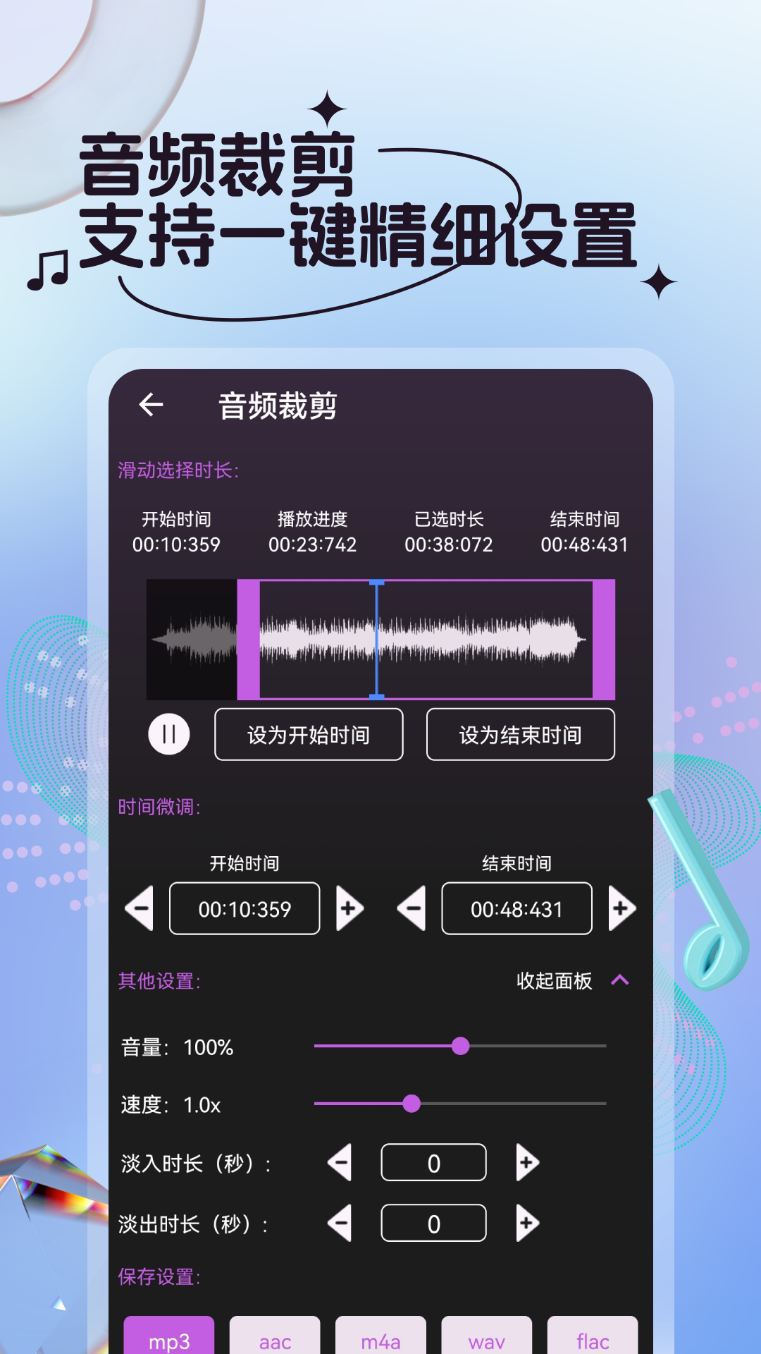 剪音乐 36 最新版 1