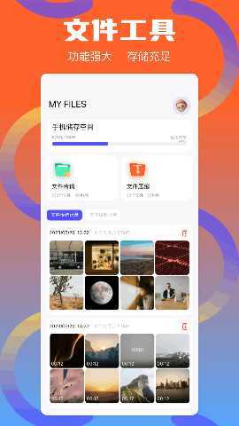 Apk文件管理 1.12 最新版 1