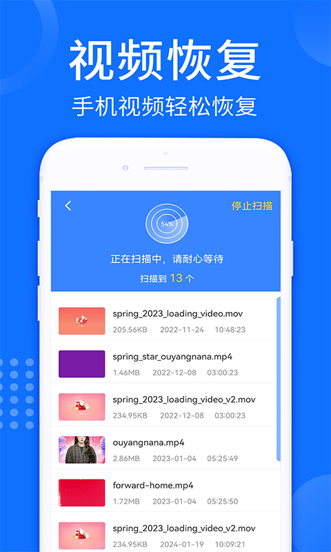 照片视频恢复大师 1.1.1 最新版 4