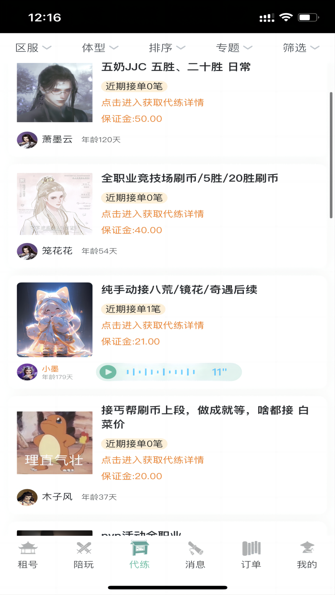 江湖之间 1.9.78 最新版 2