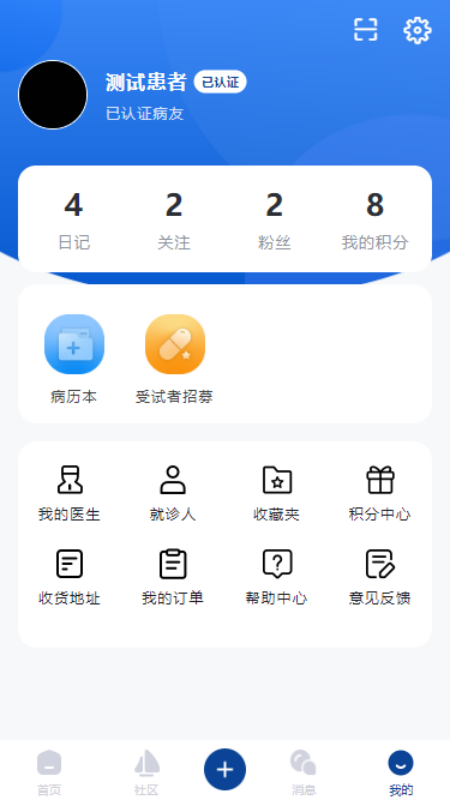 瑞爱人生 1.1.3 最新版 1