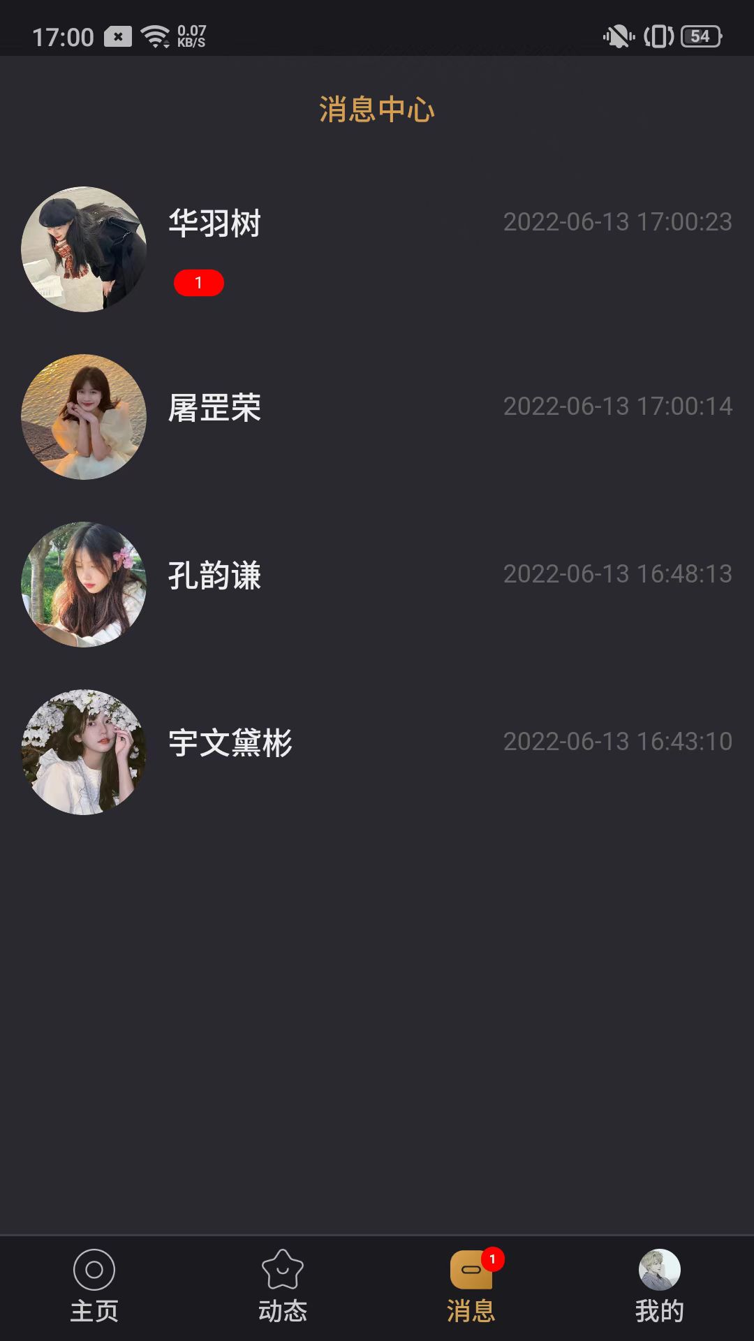 面具世界 0.0.12 最新版 2