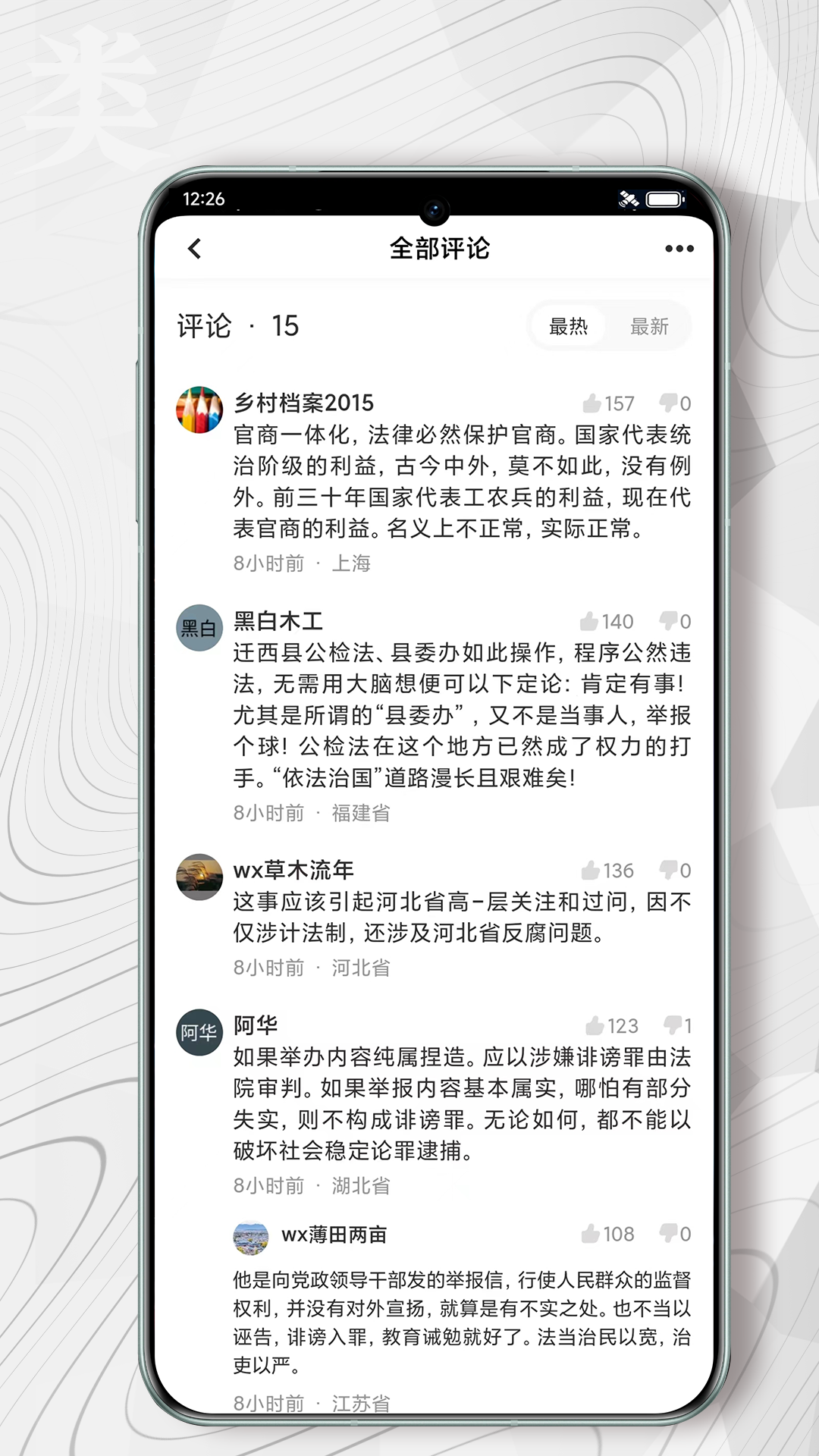 红歌会 1.0.0 最新版 4
