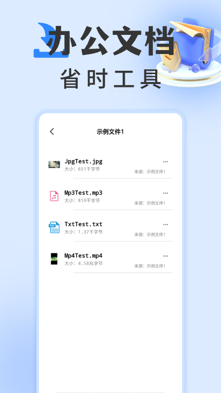 rarzip解压缩专家 1.0.10 最新版 3