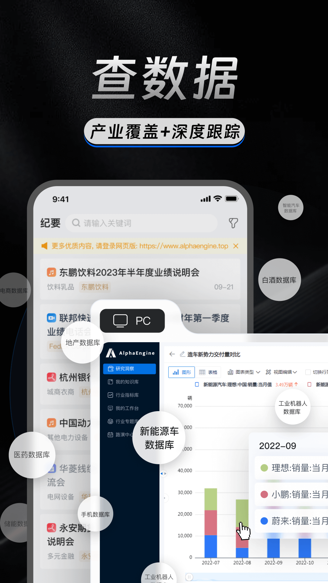 AlphaEngine 2.1.5 最新版 3