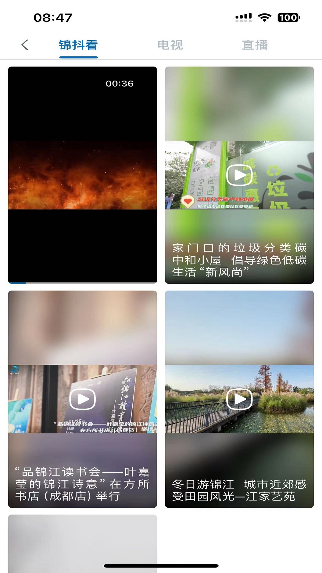 锦界 2.1.3 最新版 1