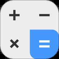 极速计算器