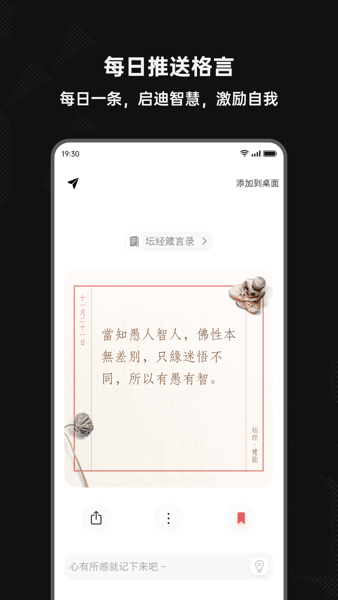 字里行间 1.0.9 最新版 3