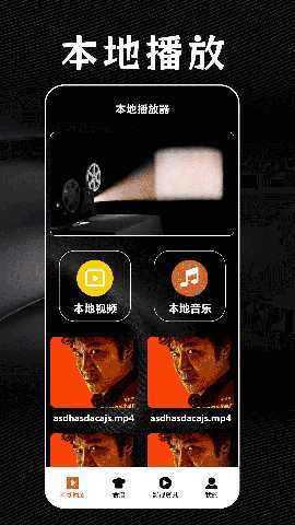 荐片视频播放 5.4 最新版 3