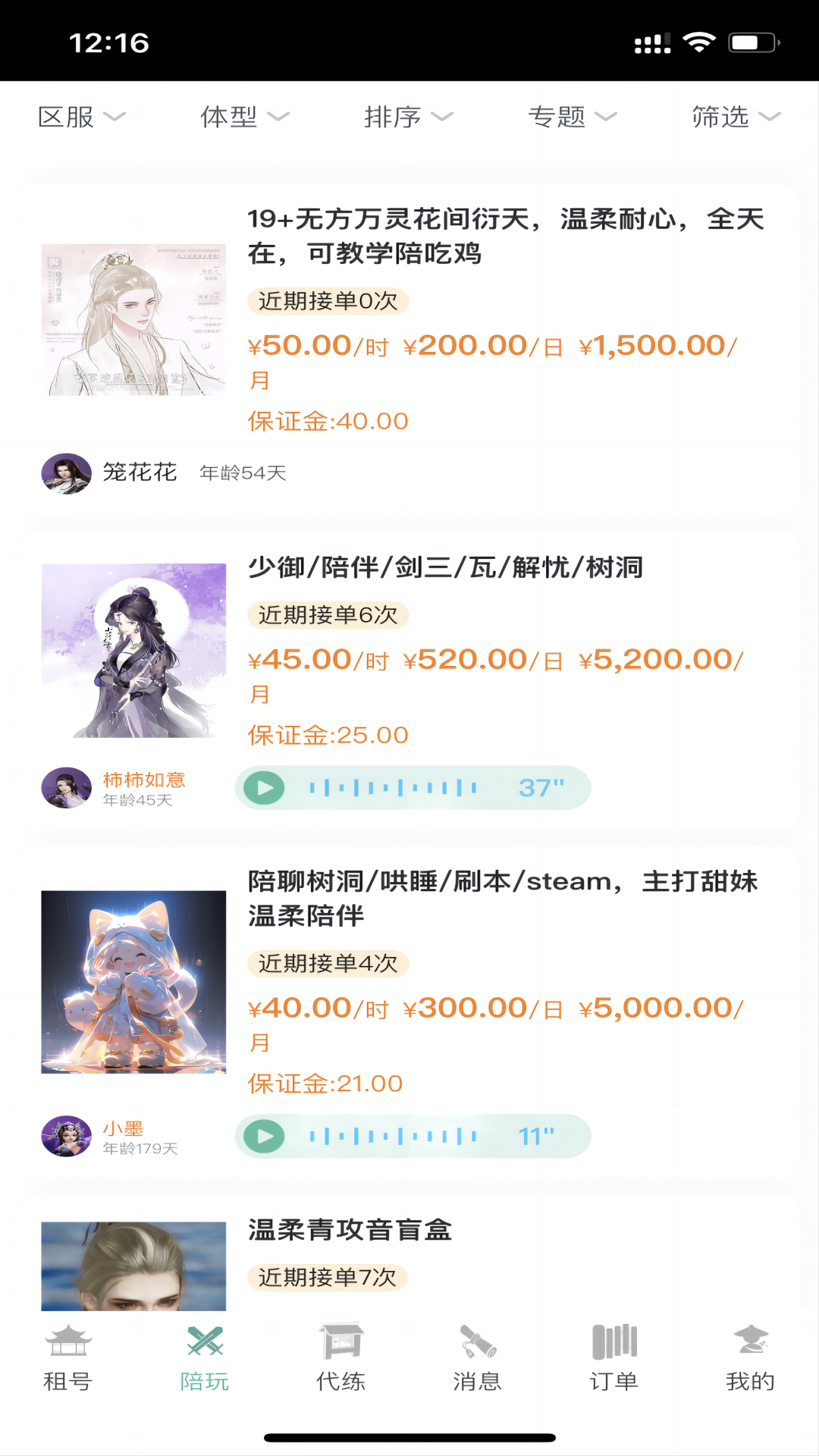 江湖之间 1.9.78 最新版 1