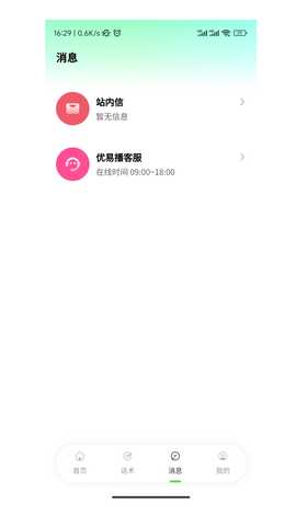 优易播 379 最新版 3
