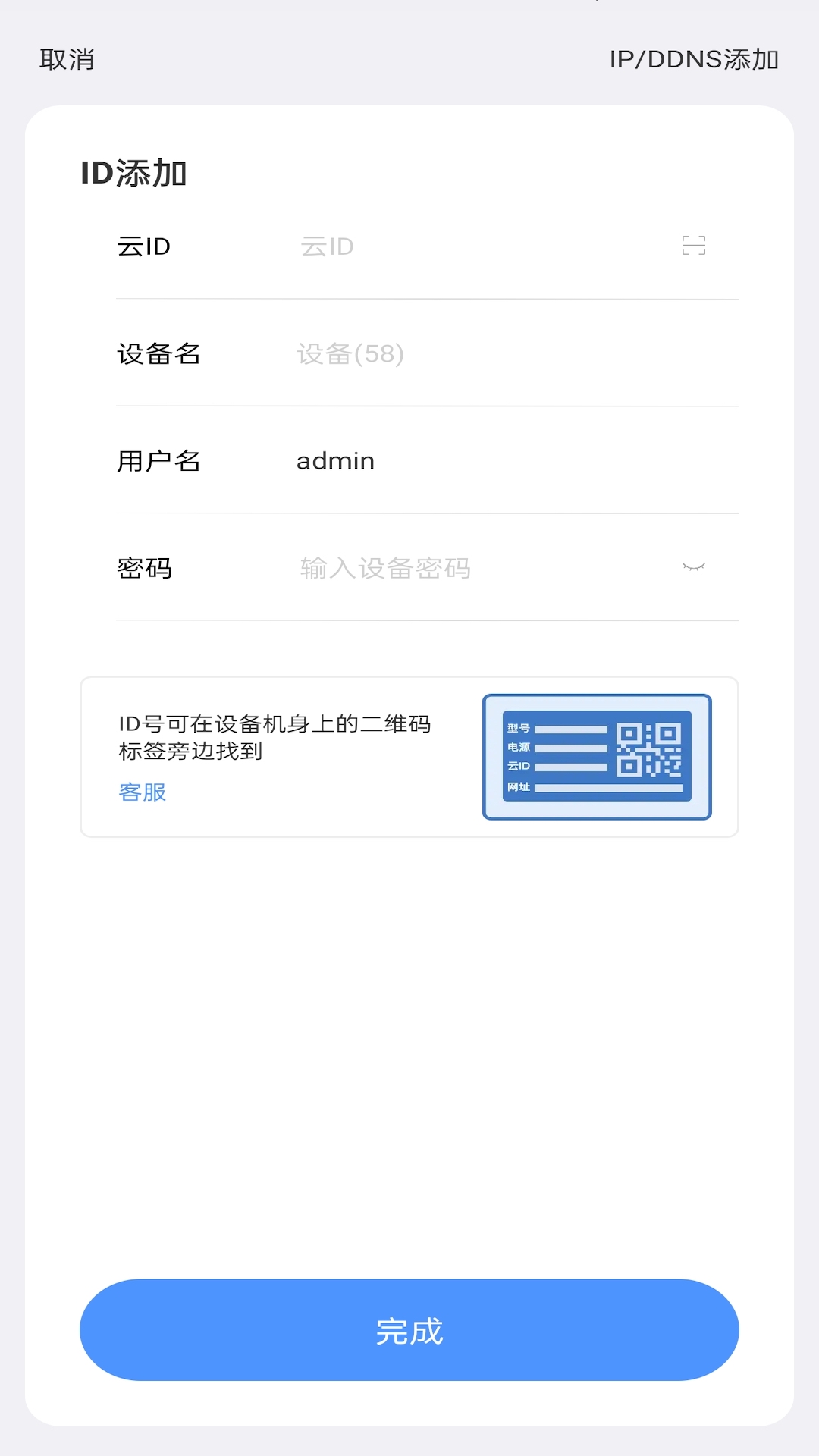 云视云 4.3.5.12 最新版 2
