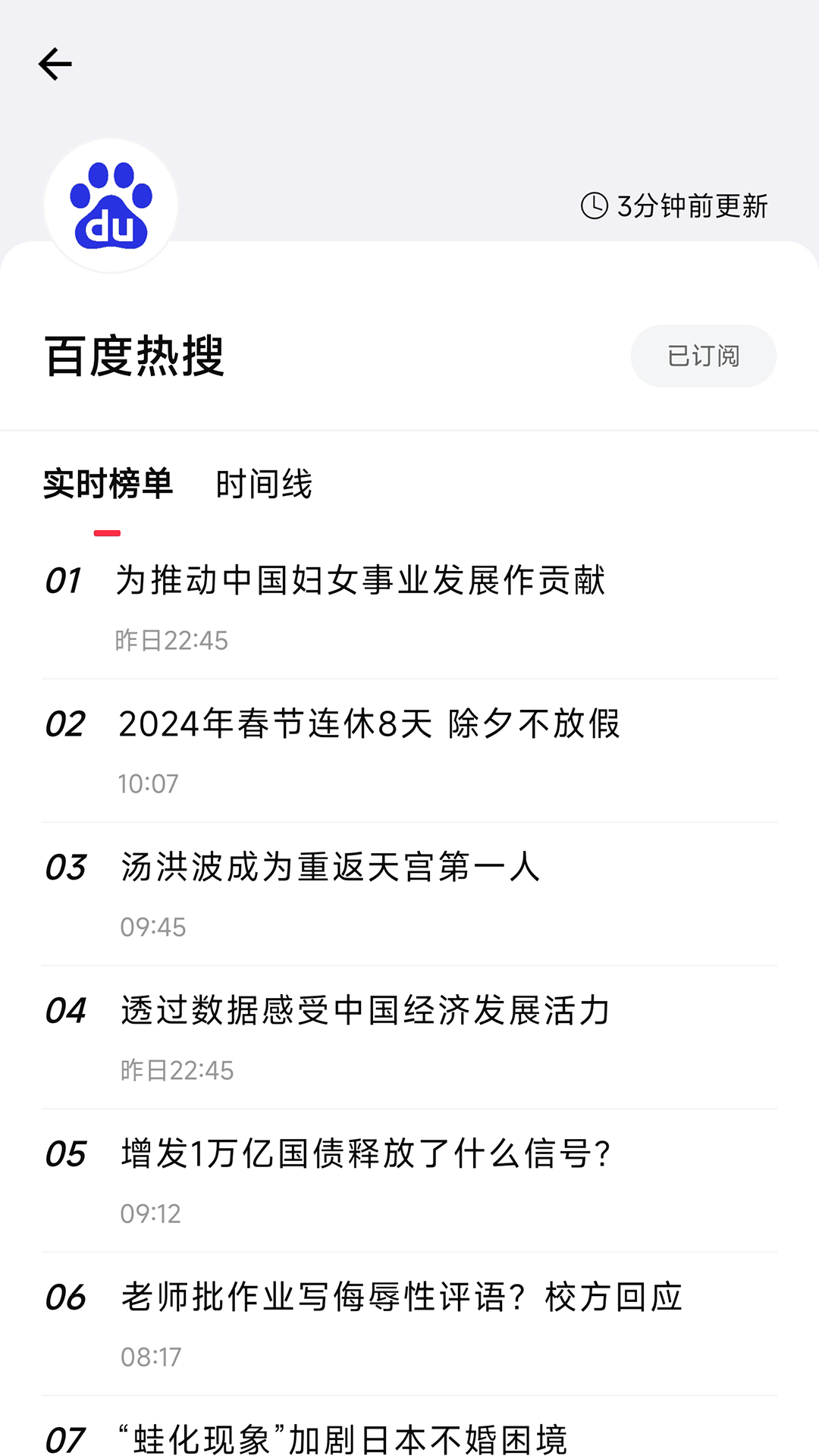 要知 0.53 最新版 3