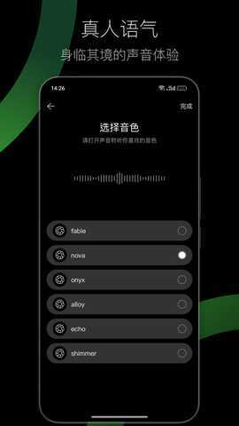 AI EVE 3.0.0 最新版 4