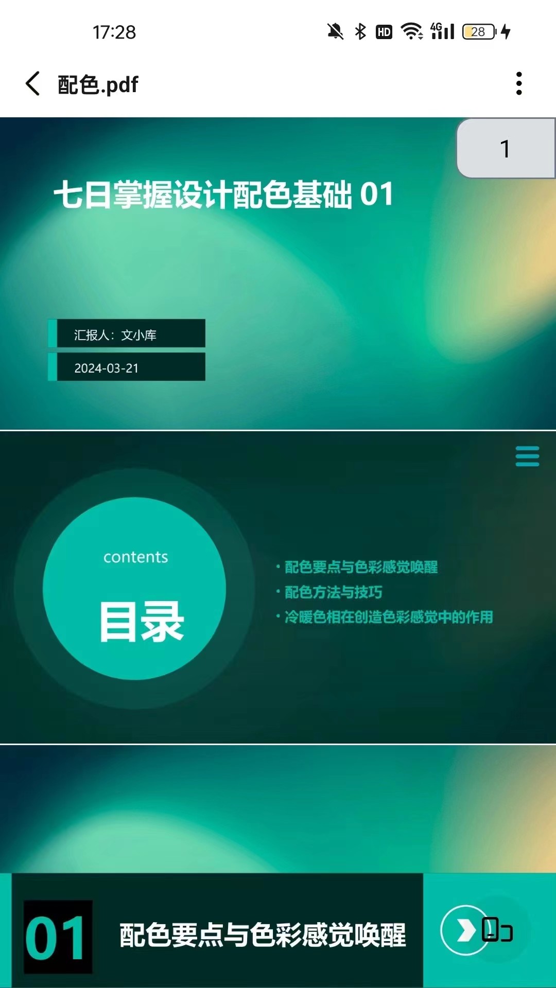 全文件管理器 V3.3.206.YYB 最新版 2