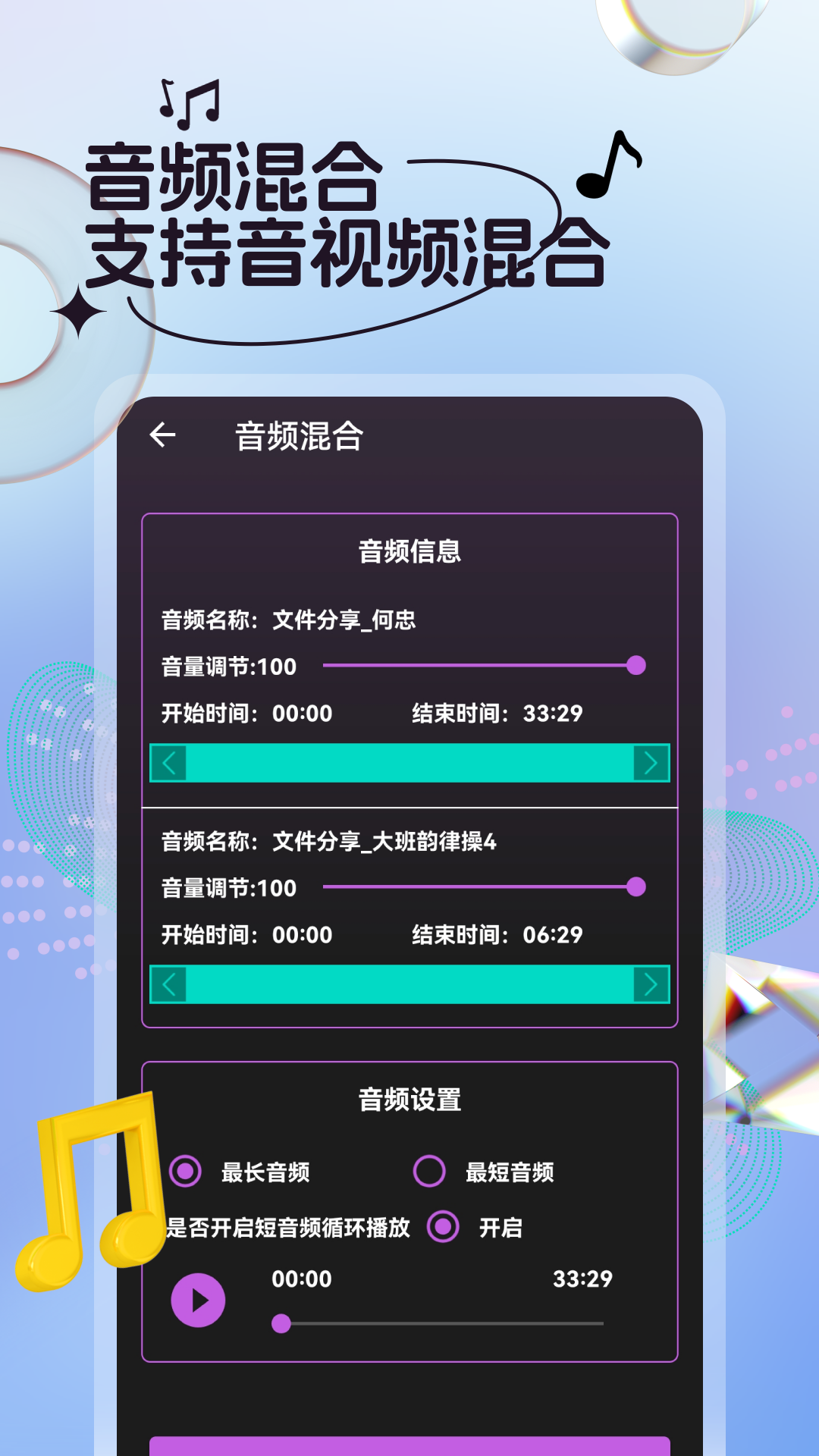 剪音乐 36 最新版 3