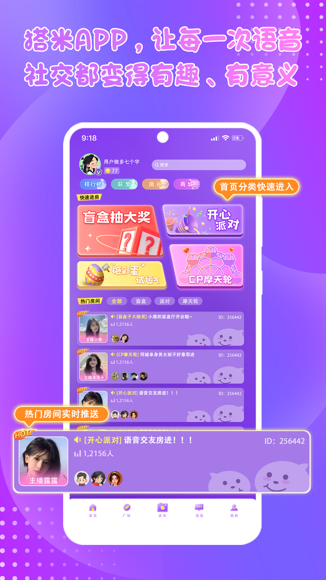 CP之恋 2.0.4 最新版 1