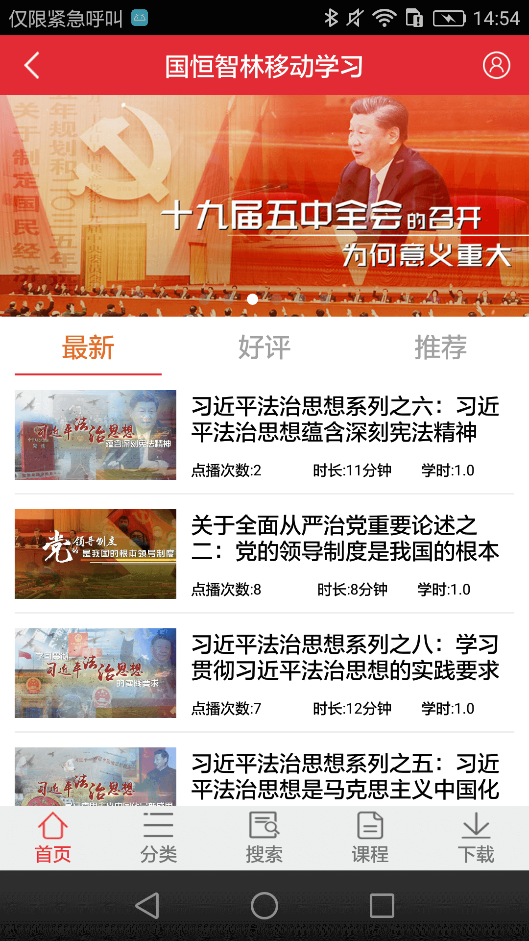 国恒智林 1.0.14 最新版 2