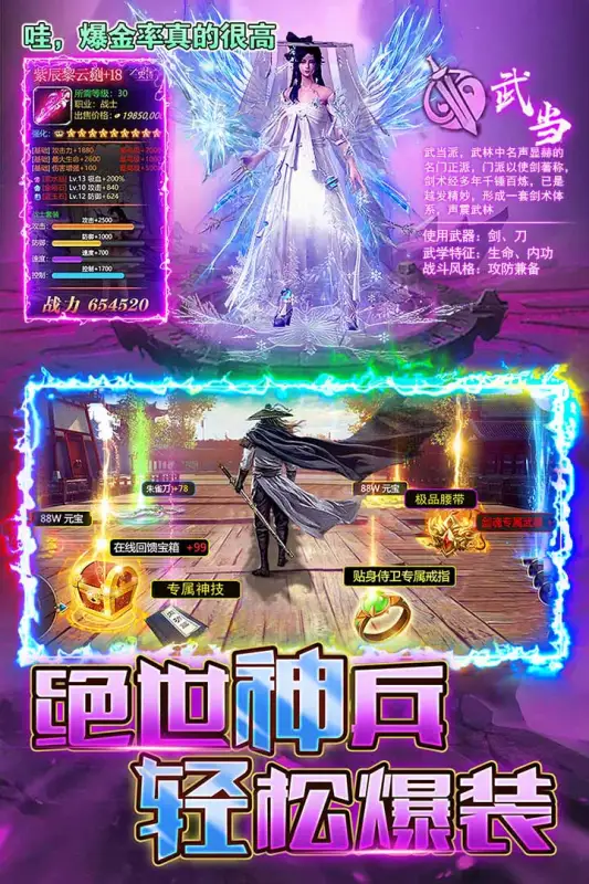 烈火一刀 2.0.0 安卓版 2