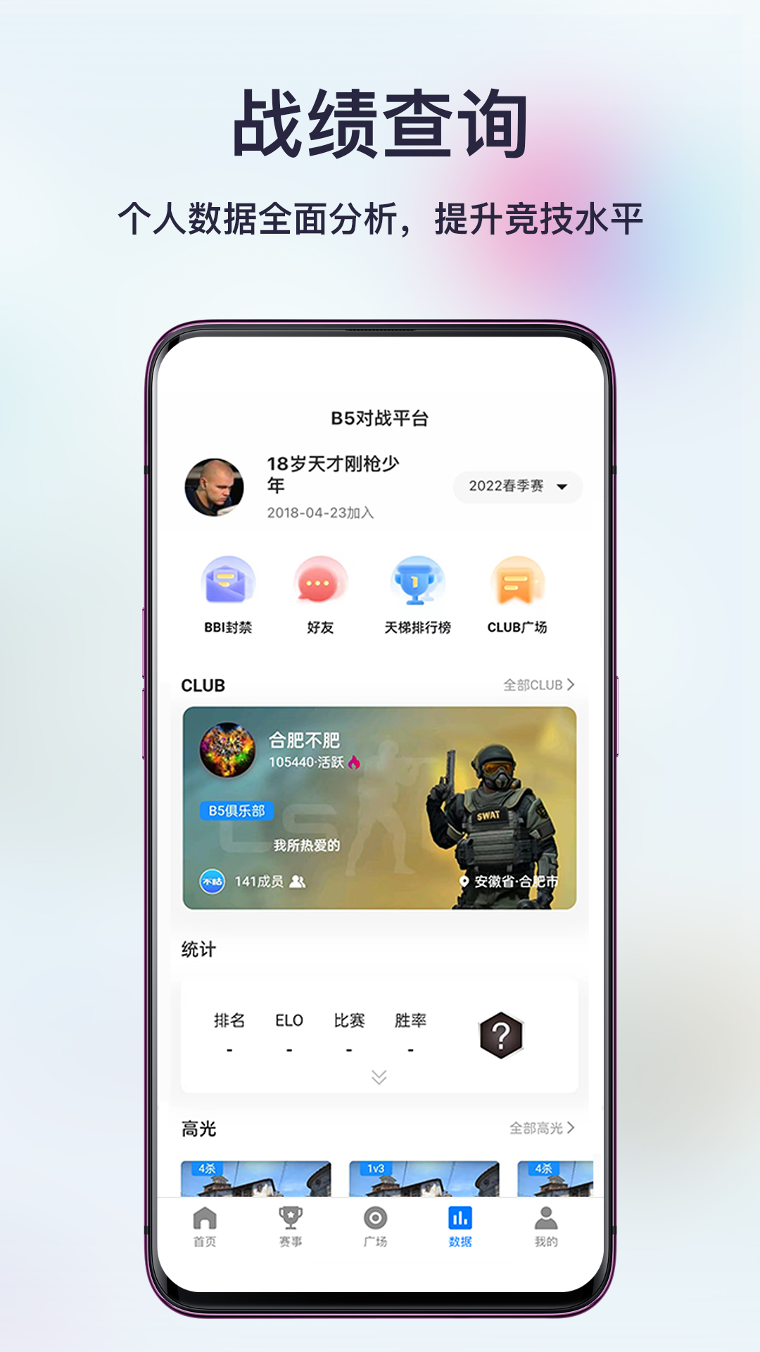 不咕不咕 1.7.5 最新版 3