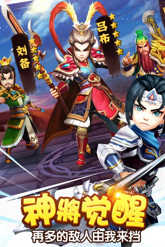 塔防三国志Ⅱ 8.8.00 最新版 3