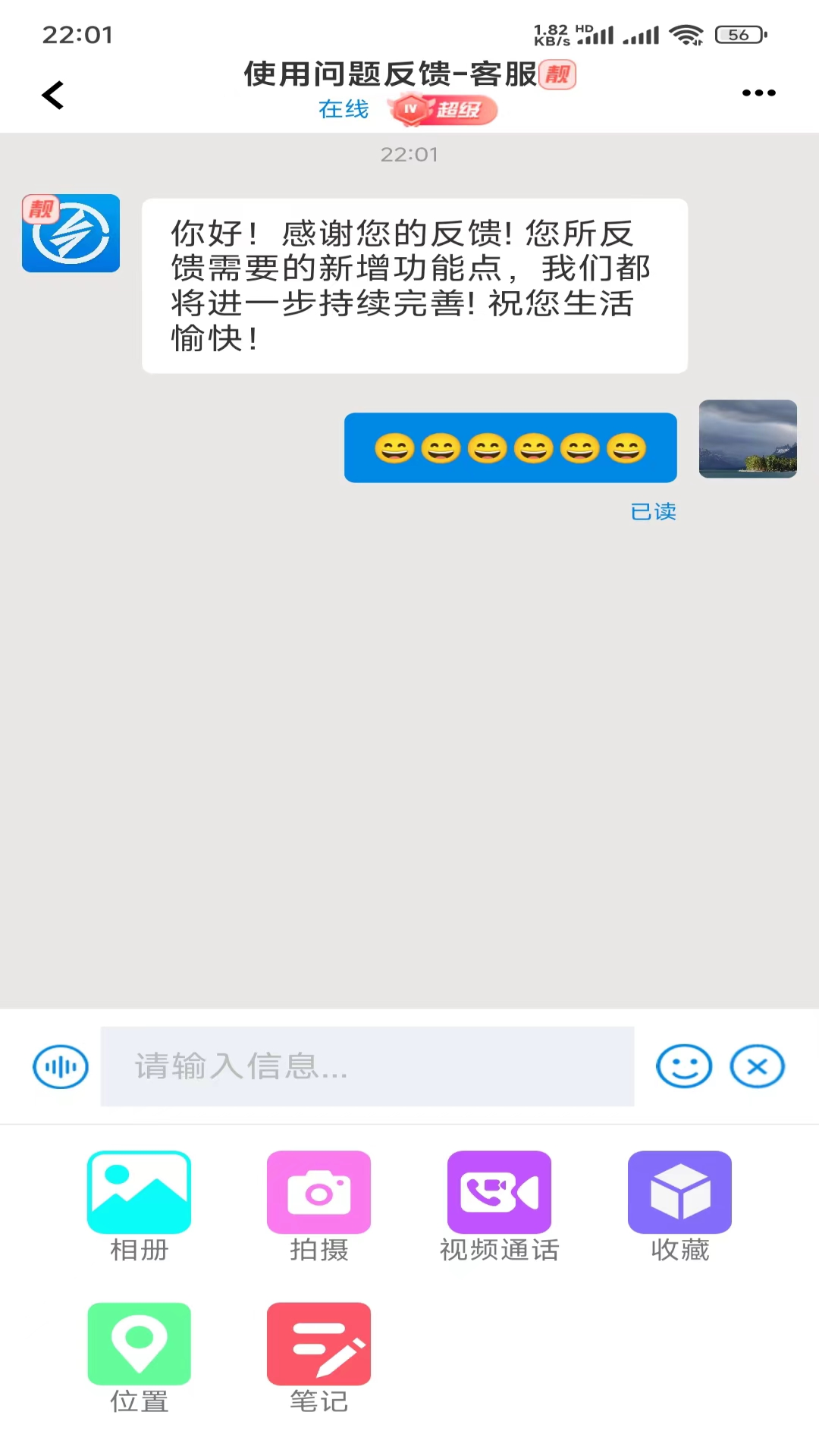 魅信 1.4.1 最新版 3