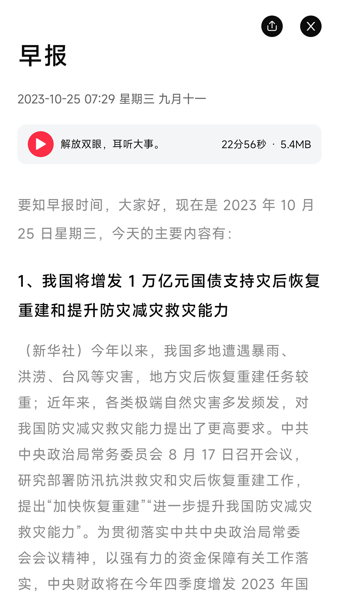 要知 0.53 最新版 1