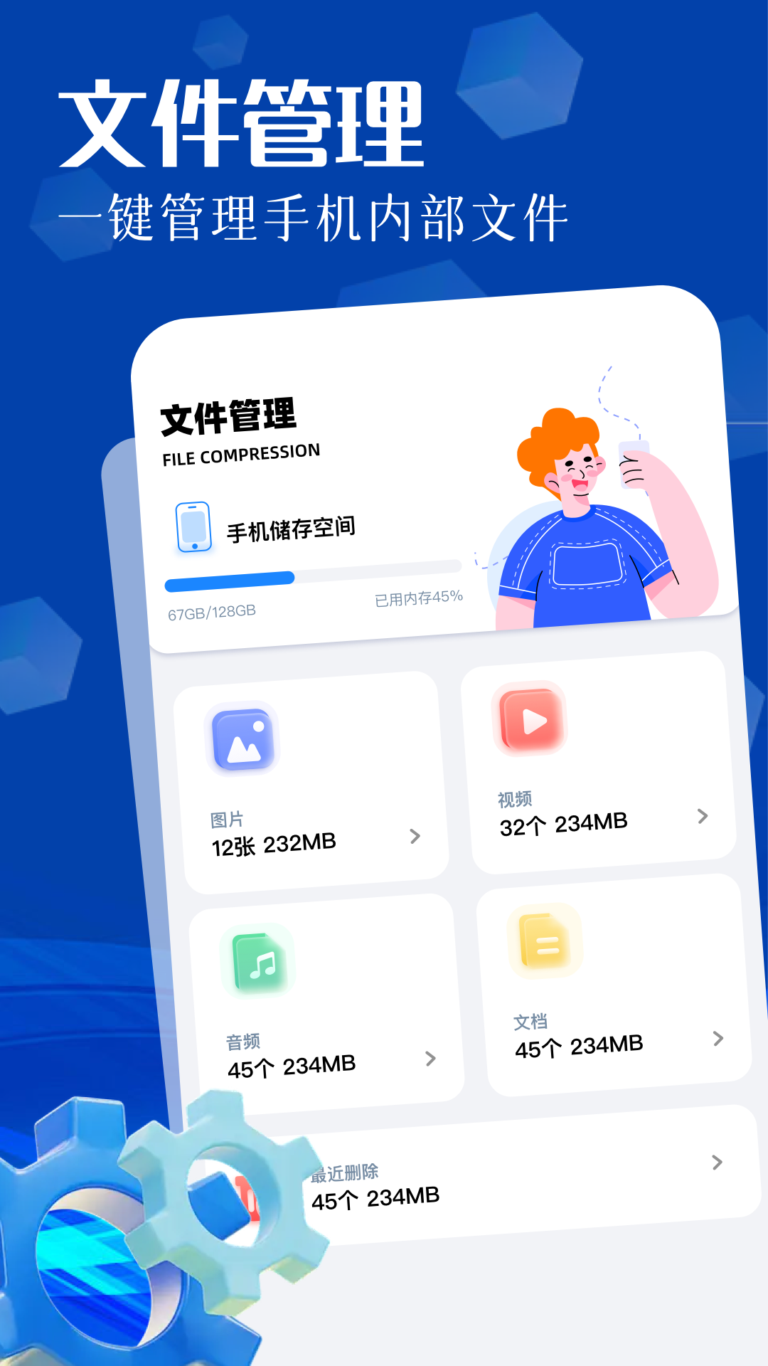 安心APK 1.7 最新版 3