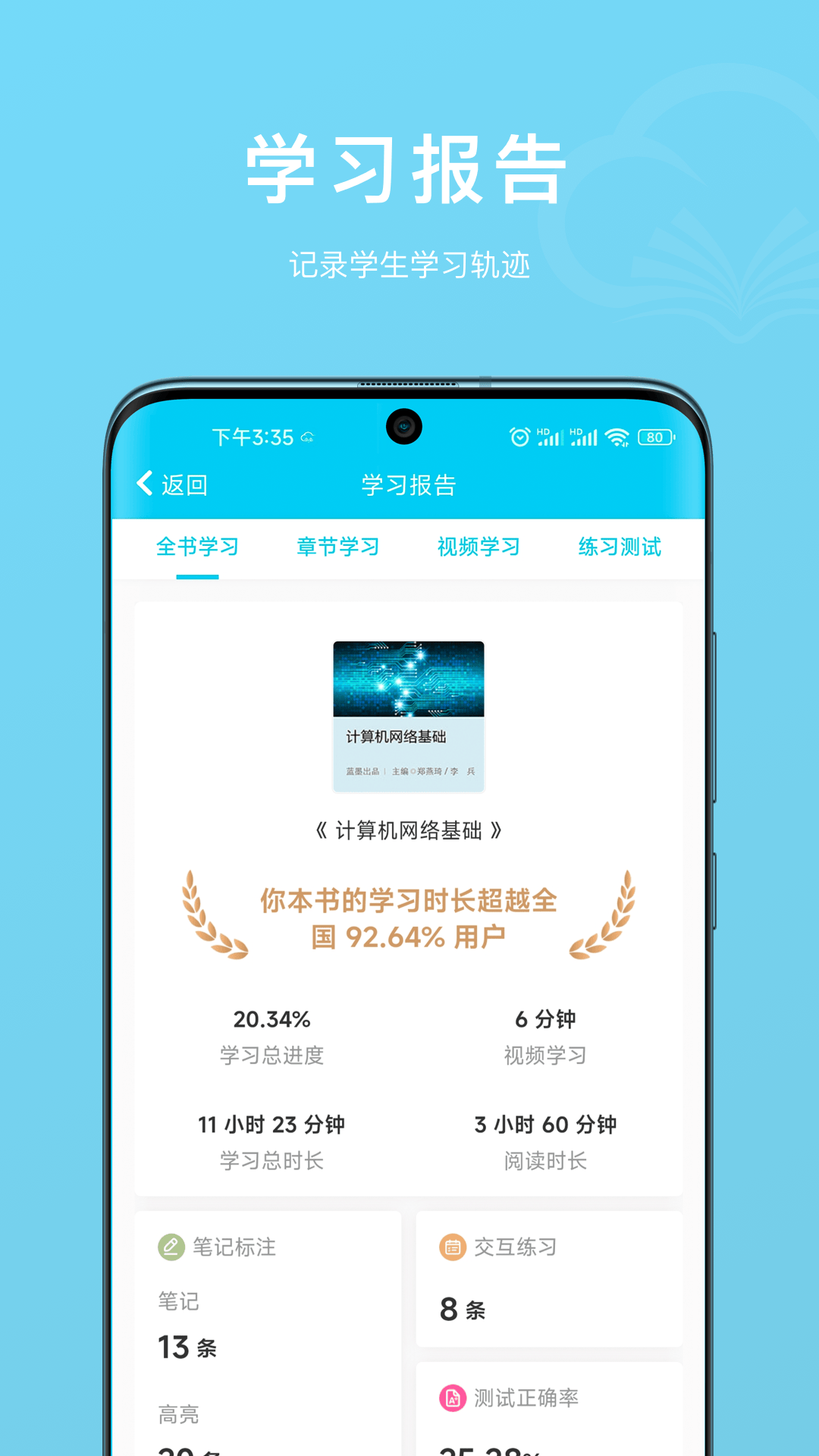云书 1.1.7 最新版 3