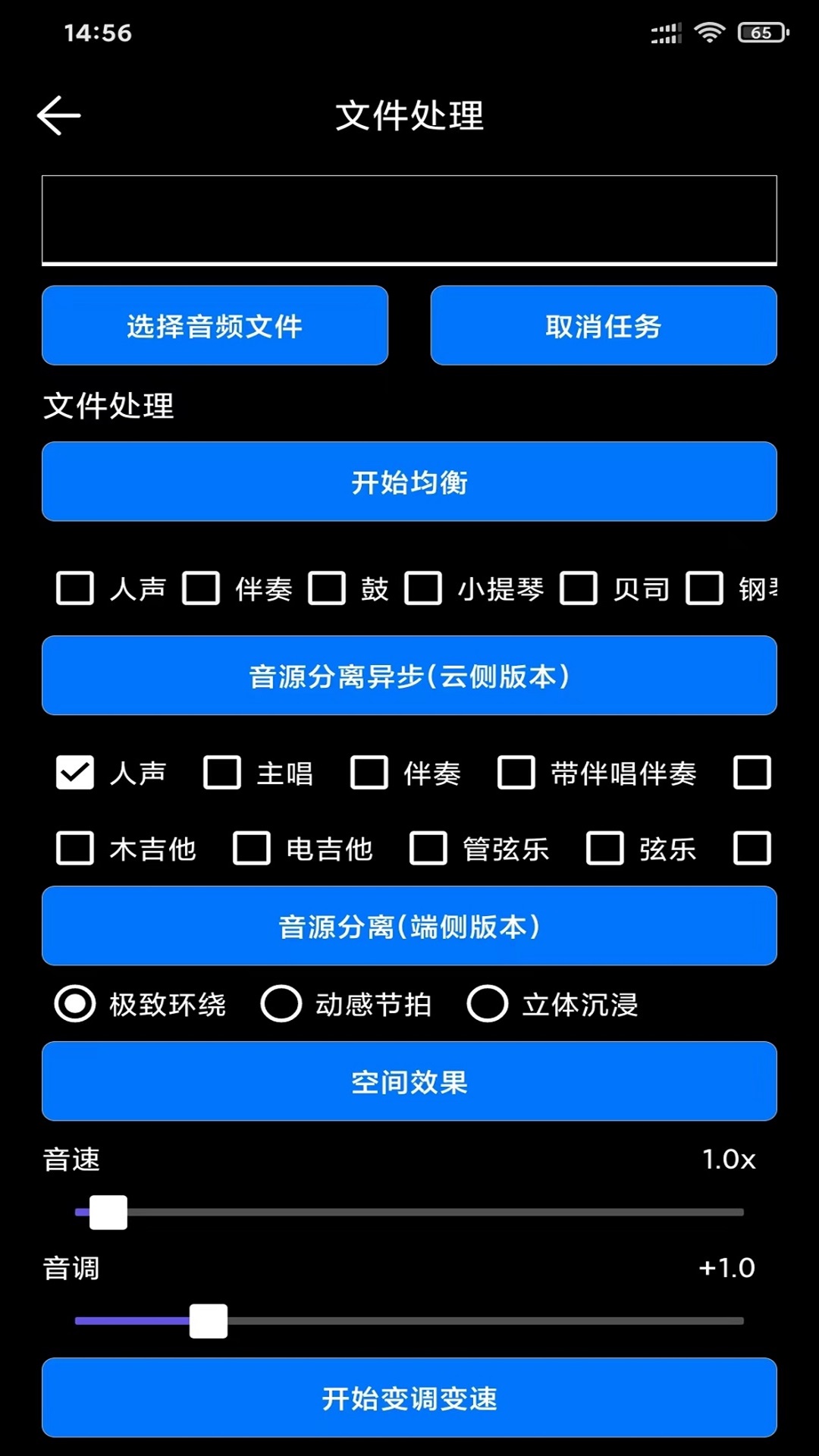 风云录音机 7.5.9 最新版 3