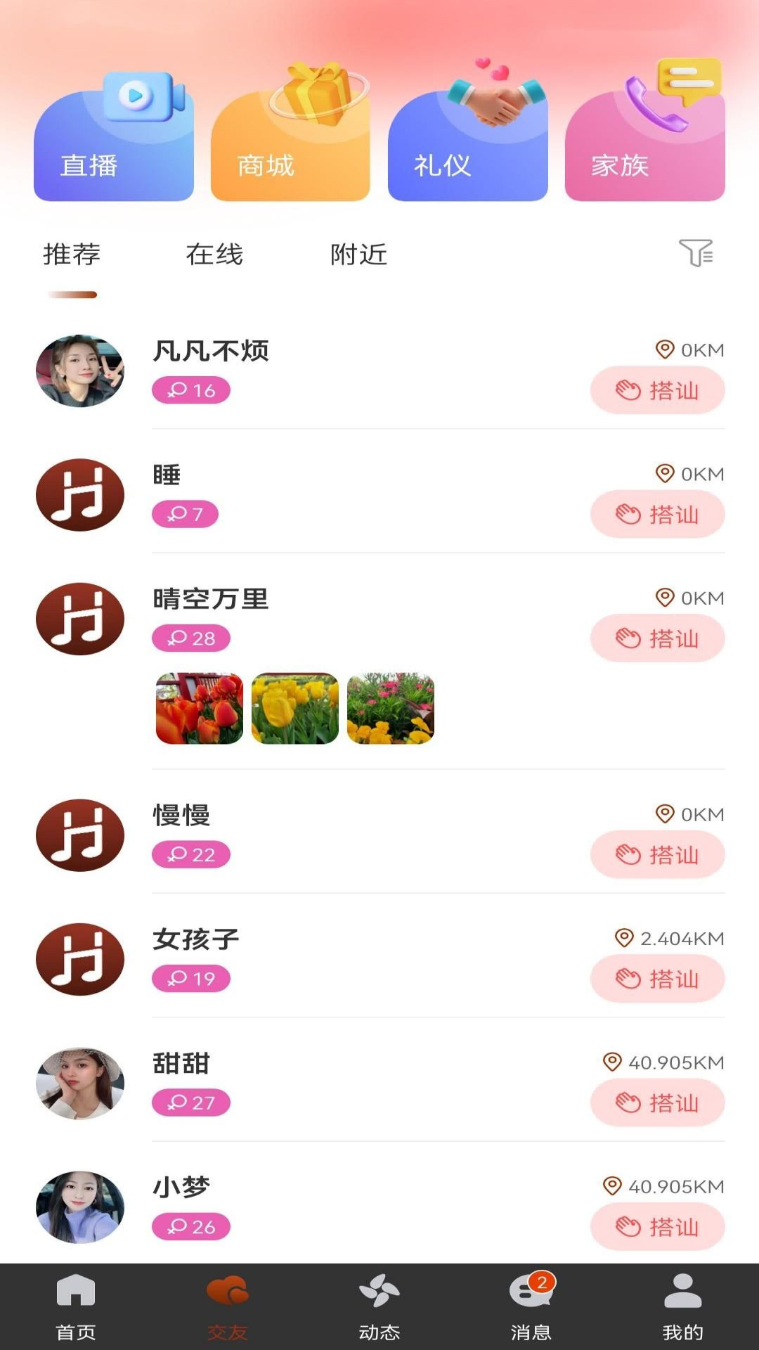 嗨起来 1.0.7 最新版 2