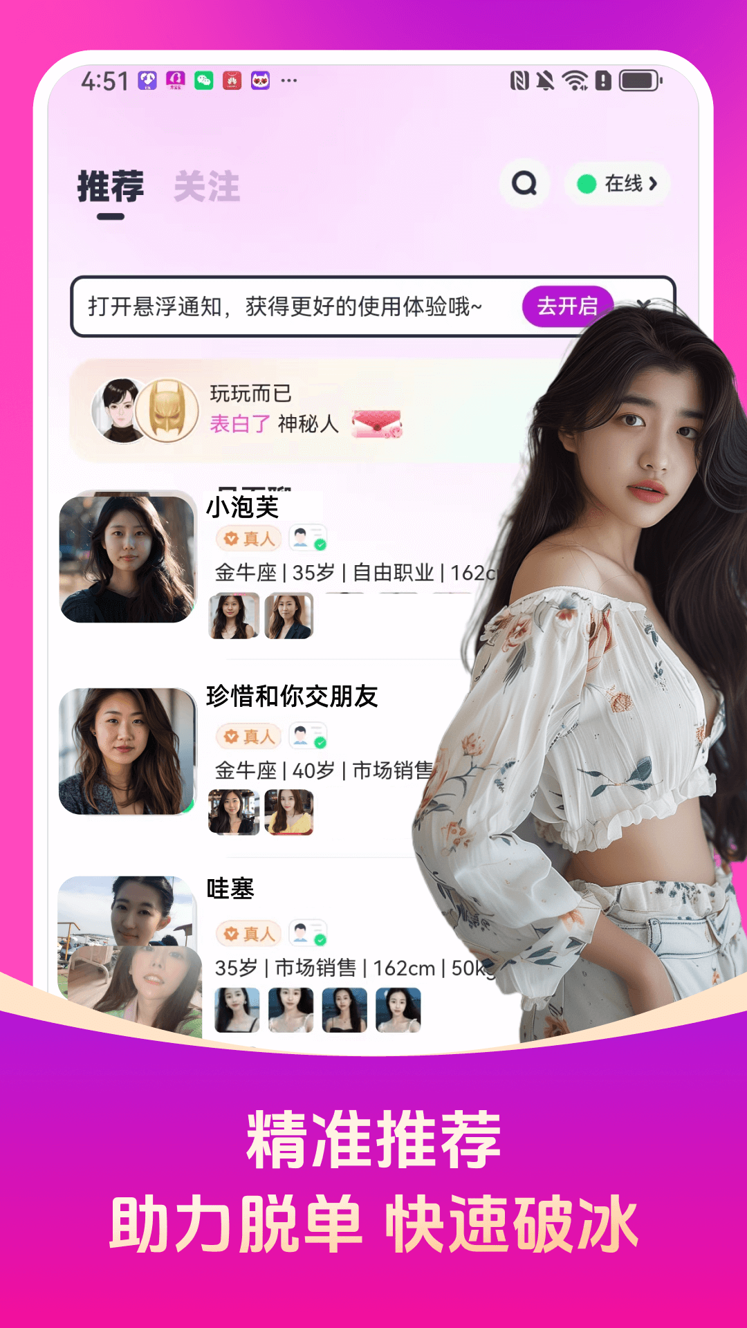 秀宝宝 2.4.70 最新版 1