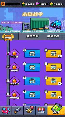 胜利快跑 1.1.0 最新版 3